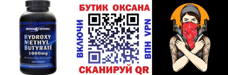 Бутират BDO 33%  Купить закладки  Гаджиево 