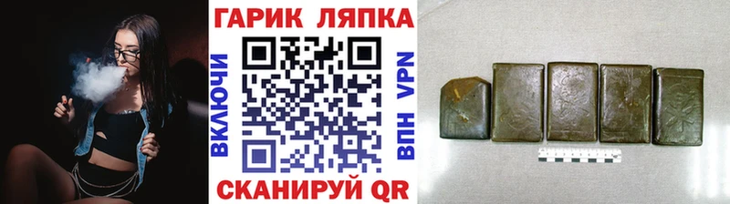 ГАШ ice o lator Купить закладки Гаджиево