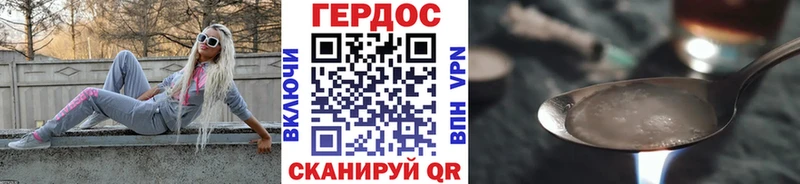Купить закладки  Гаджиево  ГЕРОИН VHQ 