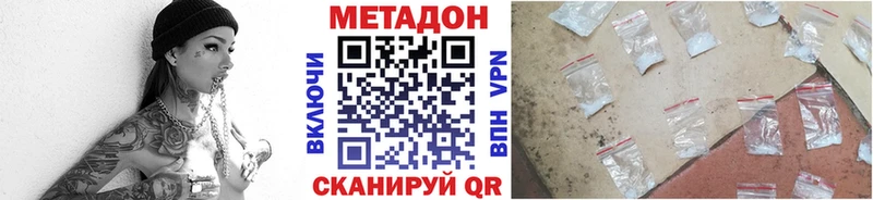 МЕТАДОН кристалл  Купить  Гаджиево 